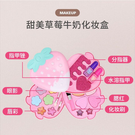 魔豆胜活儿童化妆品套装全套过家家公主梳妆台玩具套盒小女孩生日礼物3岁6 三合一梳妆箱【粉色】 【彩盒包装】 可化妆牛奶草莓