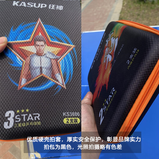 狂神乒乓球拍儿童学生训练双拍初学者比赛双面反胶pp球拍对拍2只装 3星 专业】2只长横拍k3882 +10球