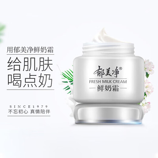 Yumeijing fresh milk cream 110g emulsion cream moisturizing and moisturizing skin women's facial cream