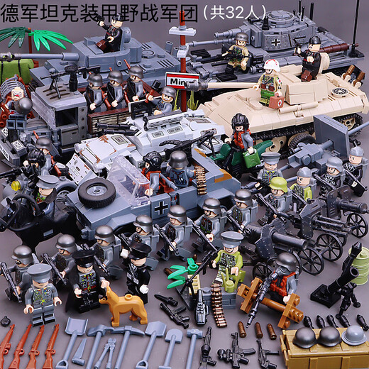 
Compatible with Lego building blocks, World War I, World War II, German and American tank cannons, cars, motorcycle armored bunkers, children's assembly toys German tank field army