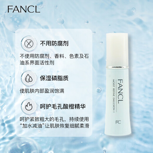 FANCL Water Revitalizing Moisturizing Lotion 30ml Moisturizing Long-lasting Dry Combination Skin Suitable for Girls Birthday Gift