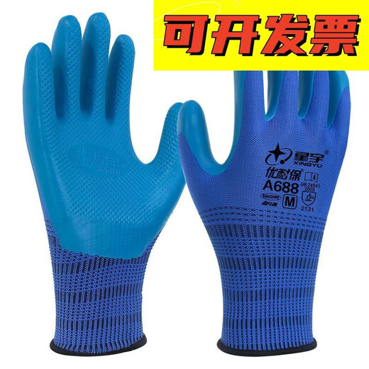 
a688 gloves, reinforcement special gloves, anti-odor, labor protection gloves, wear-resistant glue-hanging gloves wholesale Xingyu A698 men's 12 double glue official one for one, ten compensation for one for ten,
