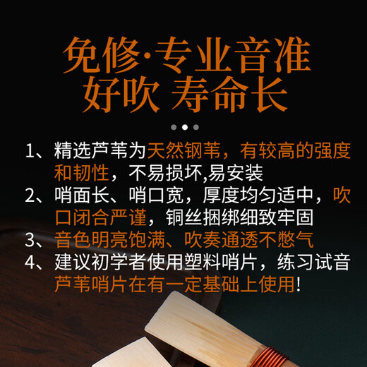 
Oin reed pipe whistle universal reed piece saves effort and is good to blow durable tear gas whistle whistle is free to repair Shanxi small tube [G tune] is free to repair and is good to blow. Tone pass
