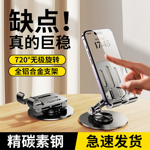 嘉华彩手机支架直播设备可调节折叠升降创意床头车载桌面懒人支架便携ipad平板支架通用支撑架子便携追剧 720°旋转支架【深枪黑丨底座加粗款】