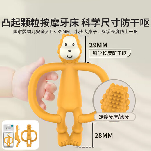 MATCHSTICK MONKEY match monkey teether, animal style baby teether, baby soothing teether, bite fun | professional antibacterial teether | giraffe beige