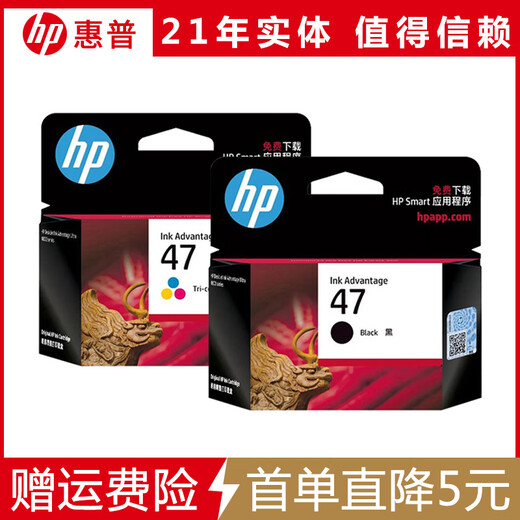 纪俪田定制HP47墨盒黑色彩色4825 4826 4877 4828 4829打印机墨盒 47黑色 多次加墨-送墨水/工具