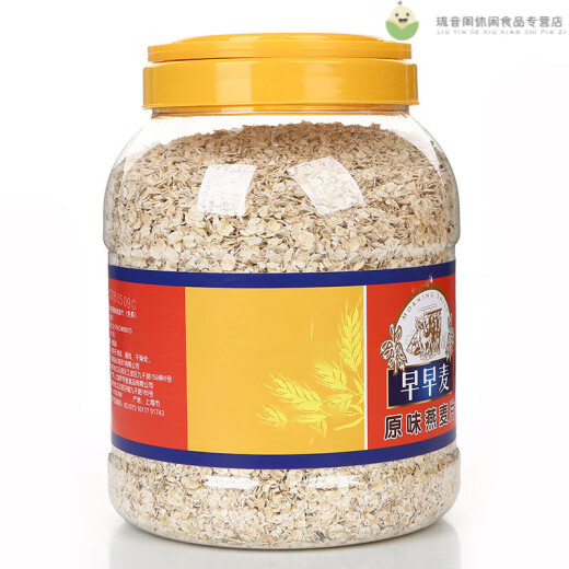 早早麦纯燕麦片大罐装不加蔗糖谷物冲调营养早餐搭配 燕麦片1390g