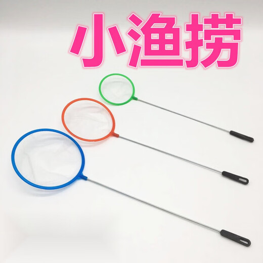 Zi Jiafu small fish net fishing net fishing net copy net fishing net aquarium fish tank goldfish small fishing net bag fishing small fish dense net small circle dense net