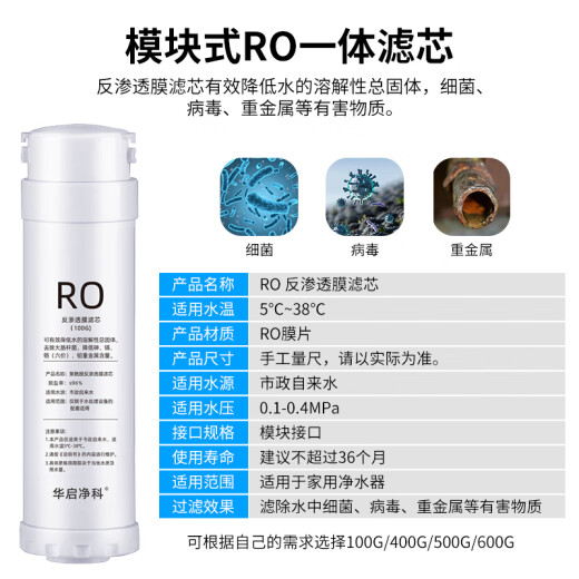 Mihasga adaptado al elemento de filtro de purificador de agua Qinyuan Haiwang KRT6901/KRL3913/3915/3916/6913/Purificador de agua KRL Serie [PGP+Conjunto de CTO]