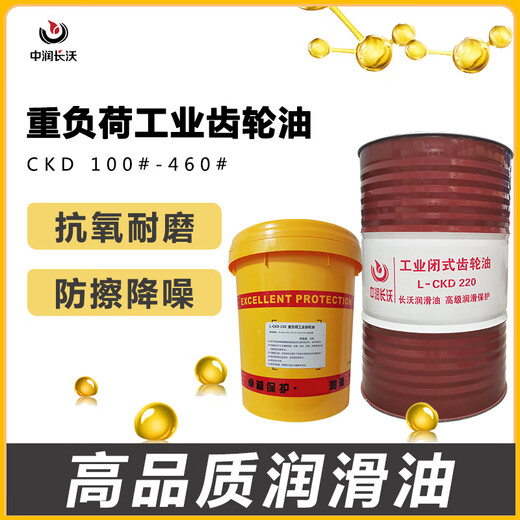 Industrial gear oil medium and heavy load CKC220 No. CKD320 No. 150 mechanical industrial deceleration vat lubricant medium load L-CKC100 weight 13kg