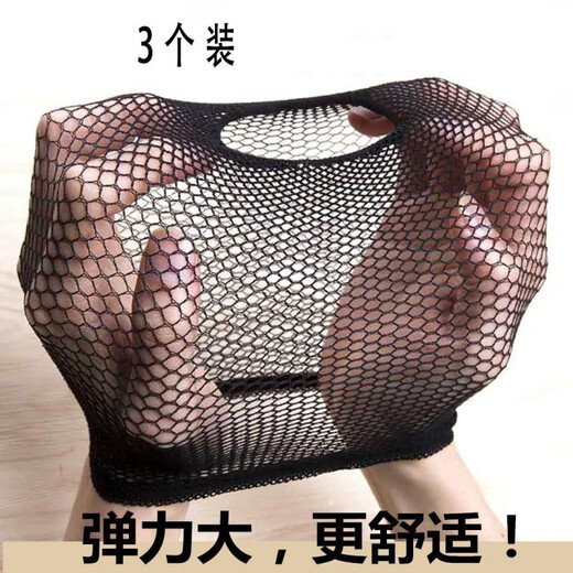Dai Yan wig hair net cos invisible net cover with high elasticity net hair cover with both ends open, fine mesh hood with wig without head net, black 3 pieces with both ends open