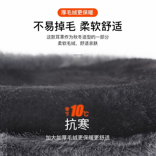 Yang decoration male earmuffs men's winter warm ear protection earmuffs outdoor warm earmuffs foldable anti-cold ear warmer men's earmuffs black