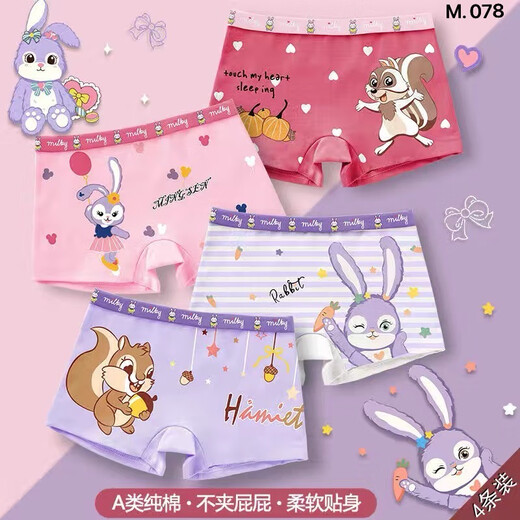 Pure cotton children's underwear Kurome small, medium and large children breathable children's underwear triangle antibacterial girls children's underwear women Kurome 087 square angle 4 pieces 140 (L) (weight 38-48Jin Jin equals 0.5 kg)