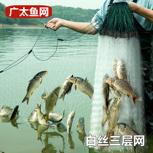 Guangtai white silk fine soft silk fish net fishing net sticky fish net three-layer sunken net wire mesh hanging net crucian carp net fishing net dipped fish net three-layer sunken net 1.5 meters high 3 fingers 50 meters long
