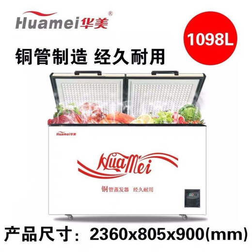 Huamei neuer Gefrierschrank BCBD798 Kupferrohr Gewerbliche Kühlung und Kühlung 598 Liter Deli Food Cabinet Power-Sparungskühlschrank BC/BD-1098 Kupferrohr verdickte fünfseitige Kühlung