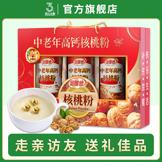 The third staple food high calcium walnut powder gift box for middle-aged and elderly people 880g. Enterprise group purchase of New Year’s goods and nutritional products for elders. Good gifts for elders