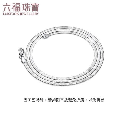 Lukfook Jewelry Cheng Yi same style platinum 950 snake bone chain platinum necklace plain chain gift chain price L04TBPN0020 43cm-7.68g (including labor cost 637 yuan)
