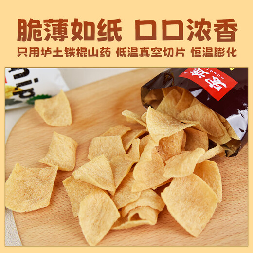 宏途山药薄片12g*40包脆片混合口味薯片年货节膨化休闲零食独立小包装