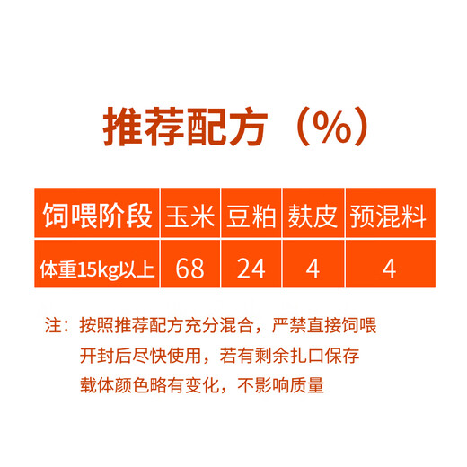 Bafang Muge 4 piglet premix piglet weaning feed pulls the skeleton to increase feed intake, improve fattening and increase fattening. Buy 20 bags and get 3 bags delivered to your home. 94/bag