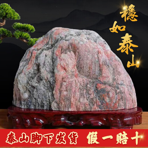 XMSJ泰山石天然原石泰山石敢当室内客厅补角办公室阳石靠山石 明黄色 9922平安
