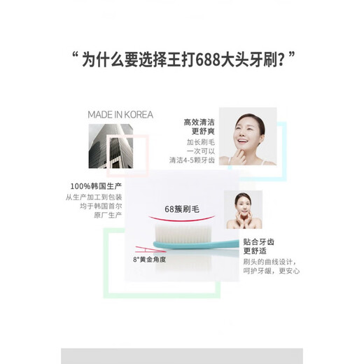 王打韩国原装进口牙刷白博士加长大头纳米688大刷头中软毛牙刷 金刷头套装5支  发7支 7支