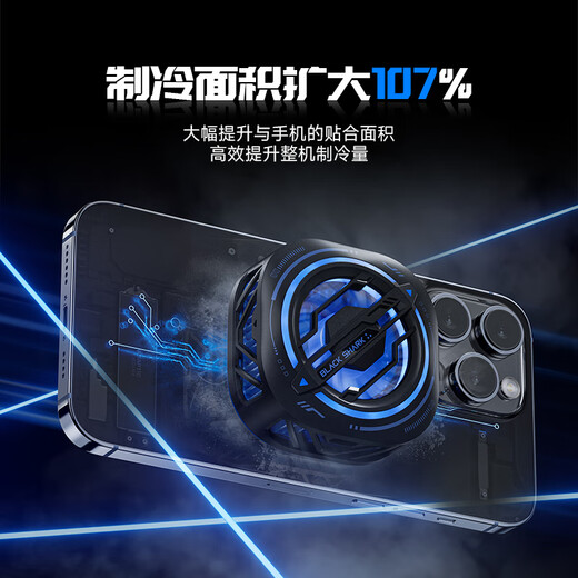 黑鲨磁吸手机散热器3Pro 智能温控超低噪音 散热背夹游戏直播降温神器适用于苹果小米IQOO红魔华为Pura