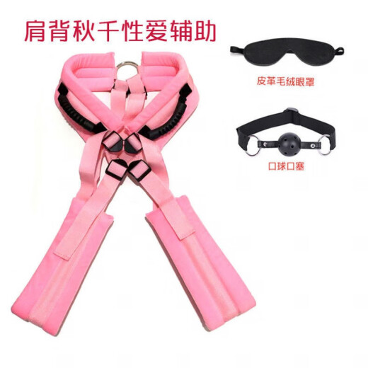 SM perverted sex toy set shoulder strap auxiliary swing alternative toys props men and women sex swing belt couple position posture supplies adult men and women couples SM shoulder swing [pink] [single product]