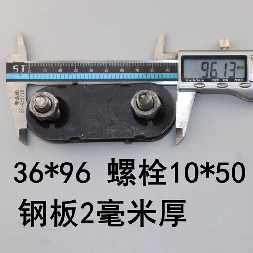 Shenzhiyou conveyor belt buckle button joint belt buckle belt splint repair belt bolt screw length 96*width 36*bolt M10*50 (50 sets)