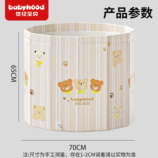 世纪宝贝（babyhood）折叠泡澡桶 家用婴儿游泳池 宝宝浴盆 加厚成人可坐可折叠泡浴桶