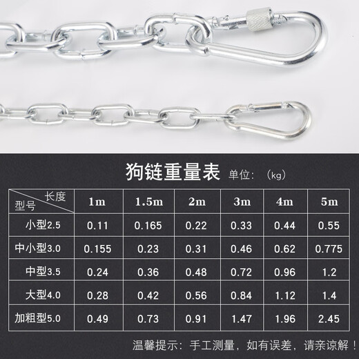 Wanlian double-headed dog chain, medium and large dogs, small dogs, iron chain collar, traction rope, anti-biting dog rope, dog chain, dog walking rope, 3.0mm thick (15-40Jin Jin is equal to 0.5kg), small and medium-sized 1.5 meters