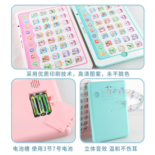 儿童拼音学习机学生中英文数字音乐认知点读学习平板早教玩具 湖蓝学习机（6689-24B