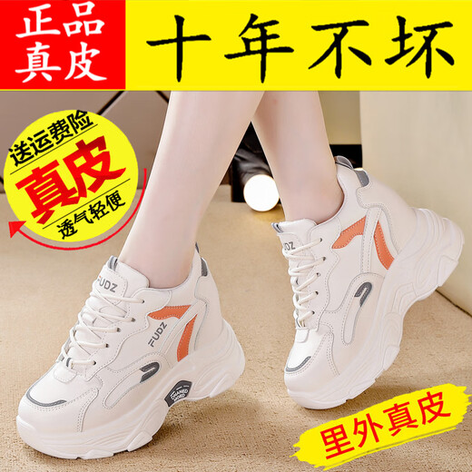 Hongxing Pinerke Break-taille de cuir authentique en cuir intérieur en améliorant les petites chaussures blanches pour femmes 2025 Au automne Nouvelles chaussures de sport décontractées Mesh respirant 866-1 Surface en cuir beige (8 cm en amélioration 38