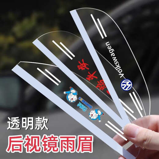 Car rearview mirror, rain shield, eyebrow, reversing mirror, rain shield, reflector, rainproof artifact, widened universal rain and shine shield, Jingle Cat - Upgraded and thickened version - 1 pair