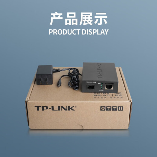 普联（TP-LINK）千兆SFP光纤收发器 LC口单模双纤1SFP+1GE 1光1电光电转换 LC口 多模双纤千兆收发器+中性模块一只价