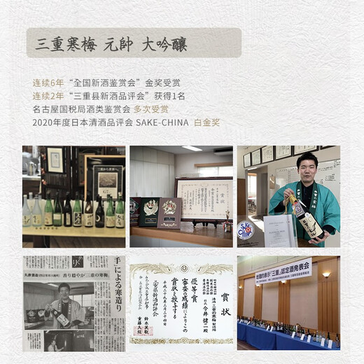 Sanchong Cold Plum [Médaille d'or à 6 ans] Bouteille d'origine japonaise importée saké Japonais Rice Vin Boîte cadeau de vin étranger Cadeau de vin Limited Edition Sanchong Cold Plum Dagenjiu Single Branche 720ml