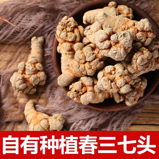 三七云南文山春三七精选无剪口中药材滋补送礼三七田七 精品20头20个【500克】无剪口 三七头/发整个
