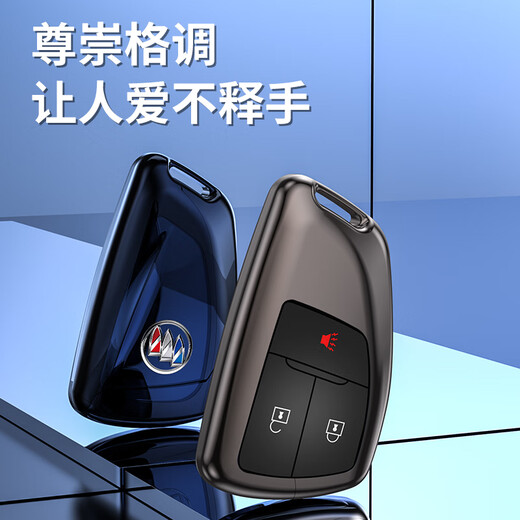迪加伦 金属全包 别克昂科威S钥匙套 昂科威PLUS 艾维亚 专用汽车钥匙包高档壳男士女 天空灰+真皮挂扣