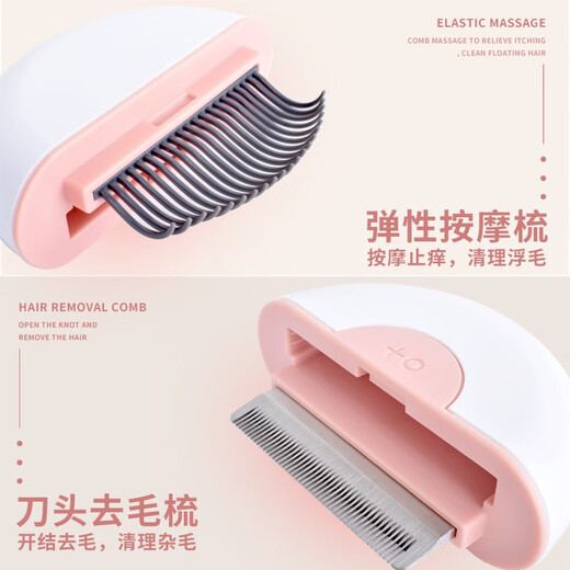 Keep a pet (YOUNGER PET) pet cat special comb long-haired short-haired British short-haired doll shedding combing brush artifact shell shell hair removal supplies small white comb