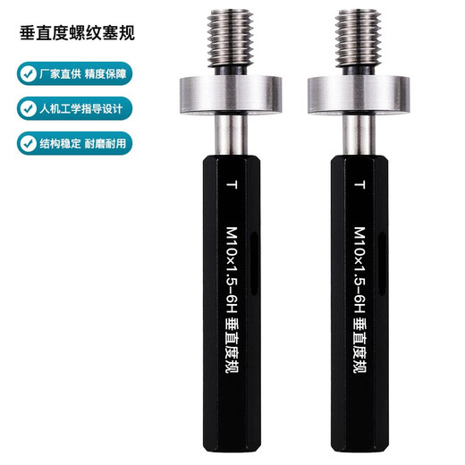 Ha thread Thread verticality plug gauge Verticality inspection tool Symmetry verticality plug gauge Vertical thread gauge Plane pass and stop gauge Coaxiality plug gauge Verticality thread plug gauge M6 6H