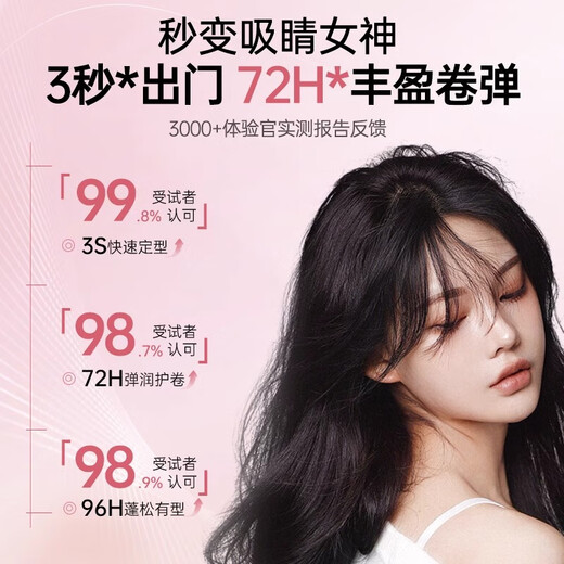 OHBT Australian white elastin for women's curly hair, moisturizing, fluffy, anti-frizz, long-lasting styling, post-perm care gel mousse, light and shiny, elastin 300ml