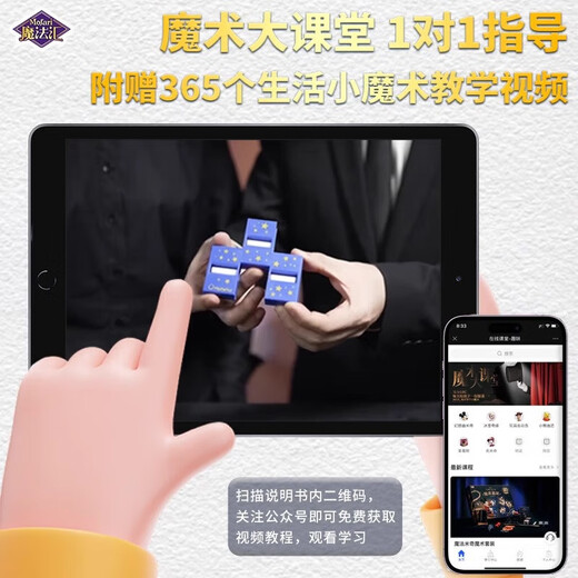 迪士尼米奇魔术道具生日礼物玩具魔法套装礼盒送男女孩六一儿童节礼物 魔术嘉年华