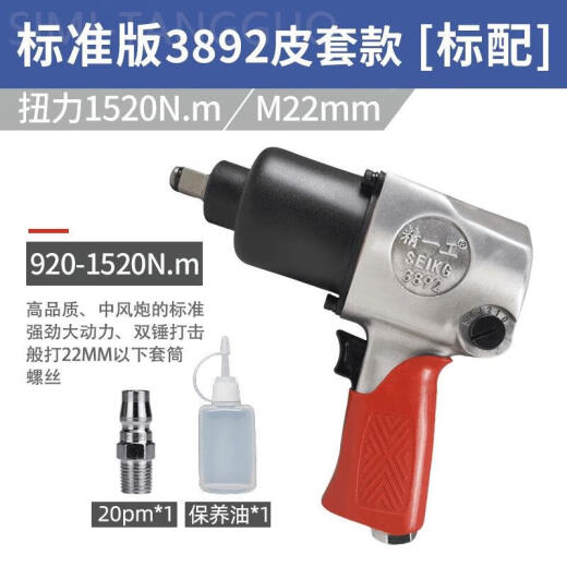 云启格东岛1/2工业级大扭力风炮气动扳手风暴小风炮机汽修气动工具3892- 3892单只145公斤
