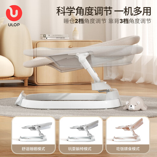 优乐博（ULOP）摇摇椅婴儿摇椅哄睡哄娃神器宝宝电动摇摇椅新生儿礼盒婴儿用品 婴儿摇篮摇摇床娃娃摇椅-摩卡棕