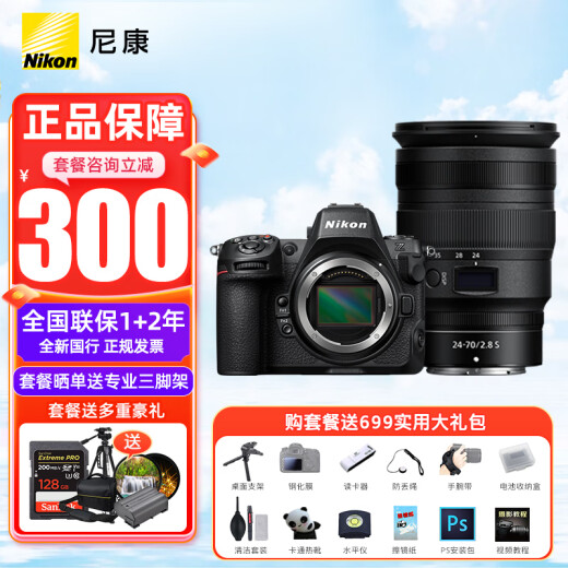 Nikon [Ready stock] Z8 single-body full-frame mirrorless professional-grade digital camera with precise autofocus 8K video shooting and high-speed continuous shooting Nikon z8z8 single camera + Z24-70/2.8S lens package four [send to Yu 1TFe card support, 8k+original battery+backpack