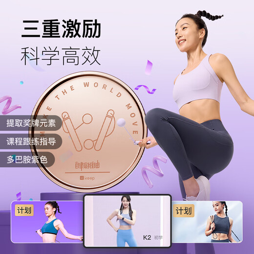 Keep round rope-free skipping rope shock absorbing pad soundproofing household indoor fitness sports anti-slip small floor mat Xiangtao purple 6mm