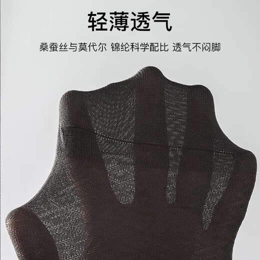 Sieben Wölfe (Septwolves) [Mulberry Seide + Modal] Socken für Männer im Sommer dünne kühle Mittelröhrenstrümpfe und geruchssichere Herrensocken Geschäft natürliche Mulberry Seide Modal 6 Paare Einen Größe (geeignet für Größen 38-44)