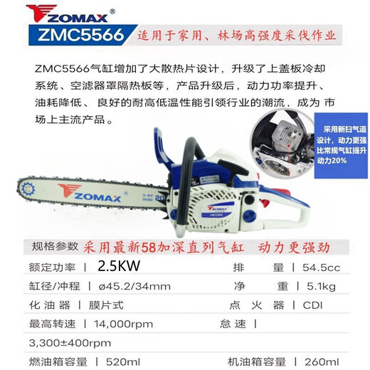 ZOMAX original Zhongma chain saw high-power professional grade gasoline saw imported configuration easy to start fuel-saving household logging chain saw Zhongma 5566-18 inch with 2 chains 1 guide plate + luxury gift