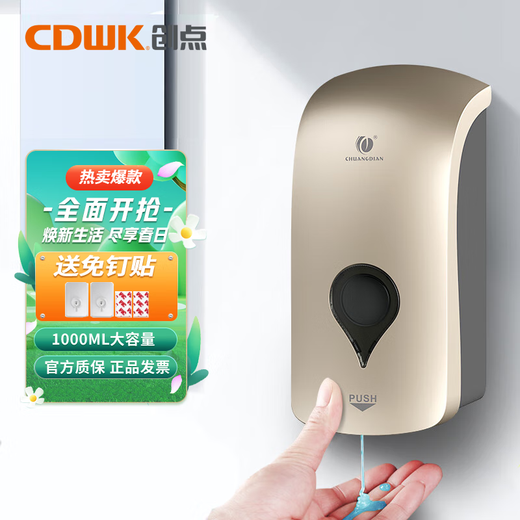 创点（CHUANGDIAN）皂液器皂液盒手动按压式皂液瓶洗手液盒免打孔大容量皂液器 CD-1-688AP(1000ml)喷雾款