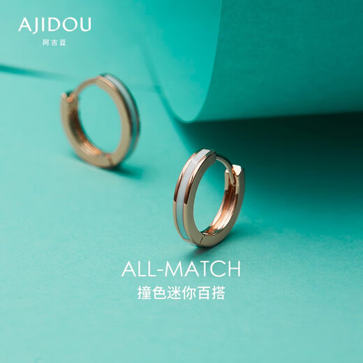 AJIDOU Ajidou earrings light luxury high-end ring versatile contrasting color earrings fashion birthday gift for girlfriend