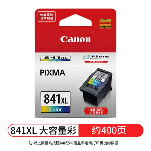 佳能原装840墨盒841连供MG3680/3580/TS5180/MX378/398/538打印机 【不可加墨】841XL大容量彩色（约400页）